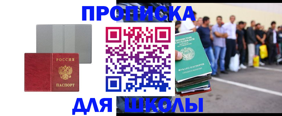 временная регистрация недорого в Каменск-Шахтинском