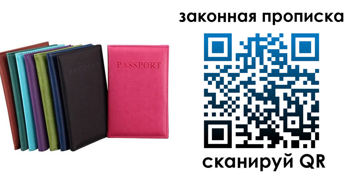 прописка для работы в Каменск-Шахтинском