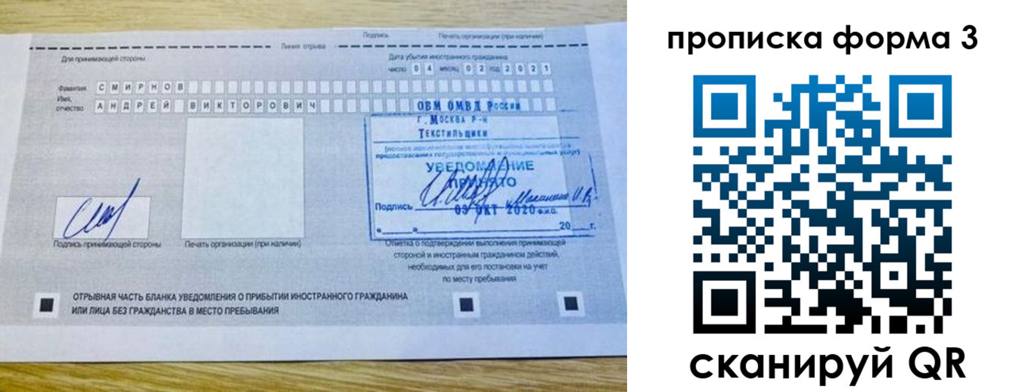 временная регистрация поиск в Каменск-Шахтинском