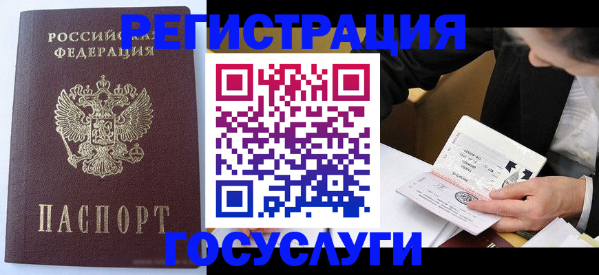 временная прописка в Каменск-Шахтинском